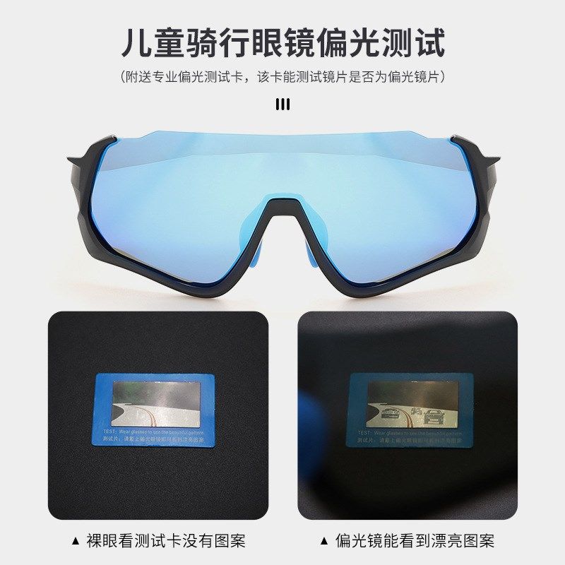 儿童骑行眼镜防风沙自行车轮滑偏光太阳镜近视小孩5-12岁户外运动
