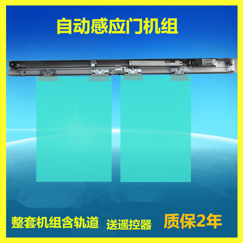 利程自动门机器电动玻璃门机组电动平移门机器电机推拉门感应器