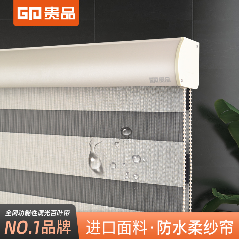 贵品双层遮光卷帘窗帘客厅卧室浴室卫生间书房柔纱X帘定制百叶窗