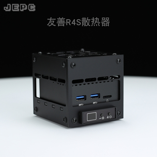 R4S散热器风扇软全自动温控调速D底座迷你主机工控机路由网卡友善