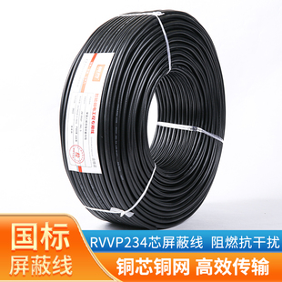 国标控制电缆rvvp屏蔽线2芯3芯4芯0.75 1.5 2.5平方信号电线 包邮
