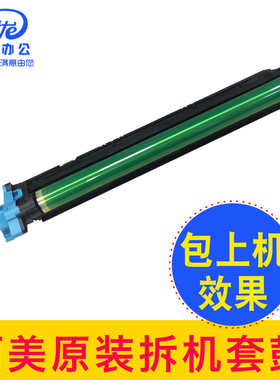 适用柯美复印机c364e 454 554 368 558 658原装V拆机硒鼓套鼓组件