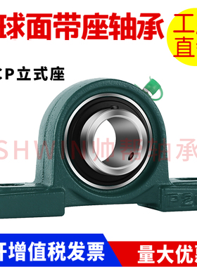 外球面轴承带座立式座UCP210 211 212B 213 214 215 216 217 218