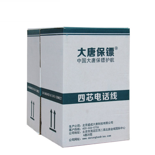 大唐保镖DT2900-4大唐4芯电话线纯铜300米无氧铜四芯整箱
