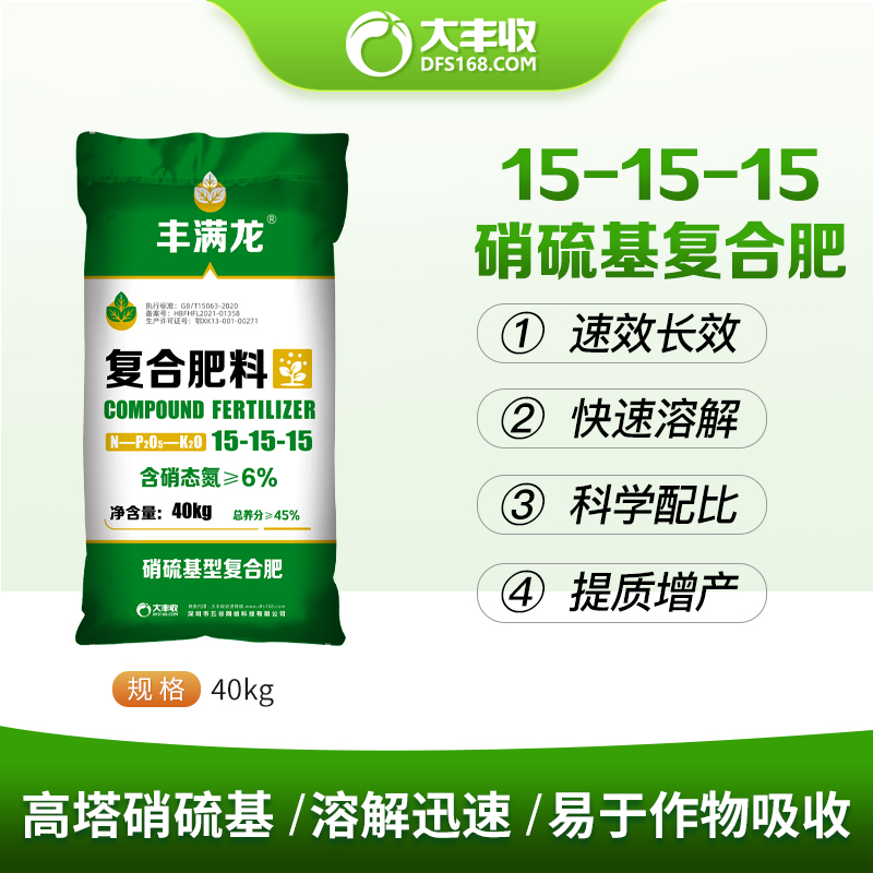 大丰收 丰满龙15-q15-15高塔硝硫基复合肥果树植物通用