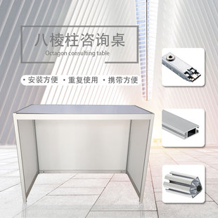 展会参展接待桌长方形咨询桌八棱柱咨询台标摊可拆卸柜台带门
