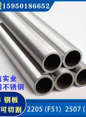 双相不锈钢管e2205 2507不锈钢板圆棒S31808耐腐蚀F51板材现货切