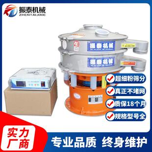 超声波振动筛 粉末颗粒精细粉超音波振筛机 不堵网震荡筛自动清网