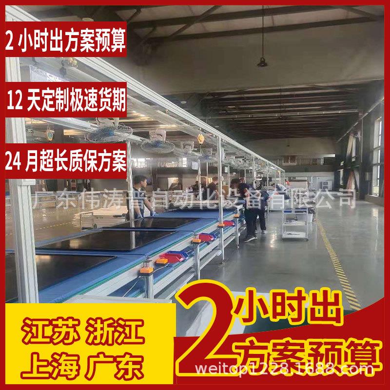 广州大屏智慧纳米黑板装配线上下循环触摸大屏组装线老化生产线
