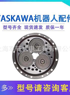 安川机器人gp25减速机机械臂齿轮配S轴HW0387753-B