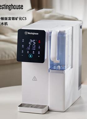 西屋WFHRO-C5家用RO反渗透净水器加热直饮一体机矿化加热饮水机
