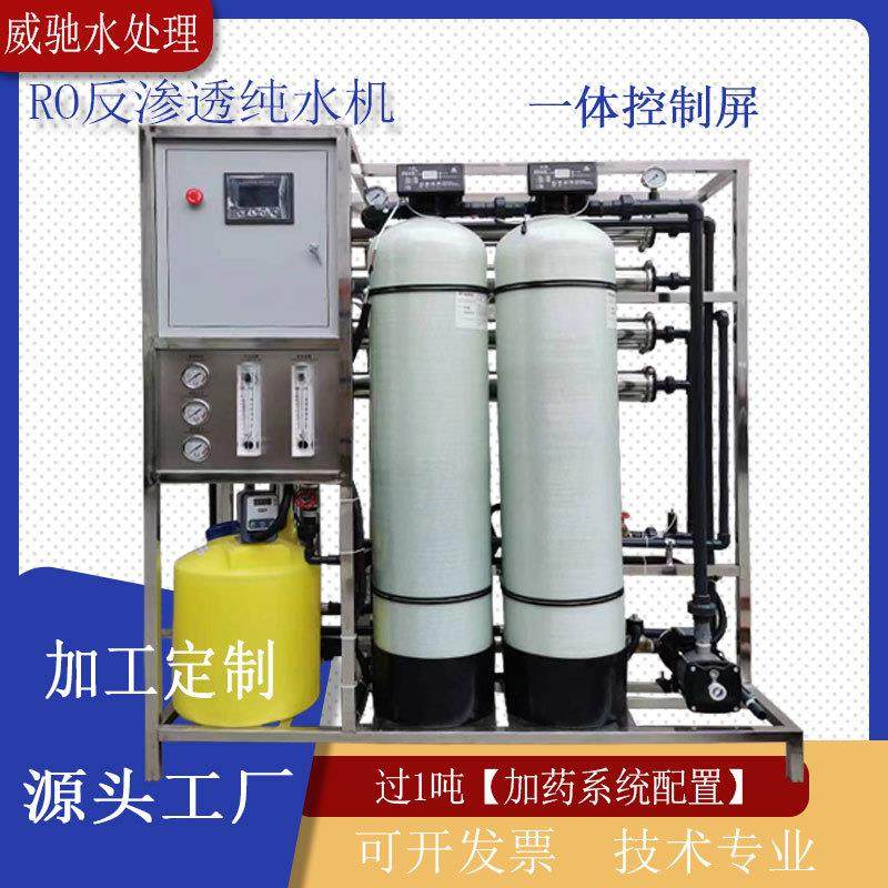 源头工厂反渗透设备工业直饮机水处理设备地下水井水过滤纯水设备,厨房电器,商用净水设备,淘宝优惠券,粉丝福利购,淘宝优惠卷