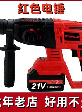 无刷充电电锤电镐电钻家用大功率无线冲击钻可用红色电锤