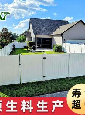 庭院围栏围墙护栏高档小区院子白色围挡别墅全封闭隐私pvc护栏