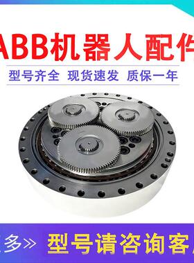 3HAC058399-001机械手减速箱配件IRB6700机器人二轴减速机