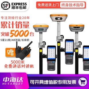 中海达rtk gps测量仪工程单北斗高精度定位视觉放样面积测绘D8pro