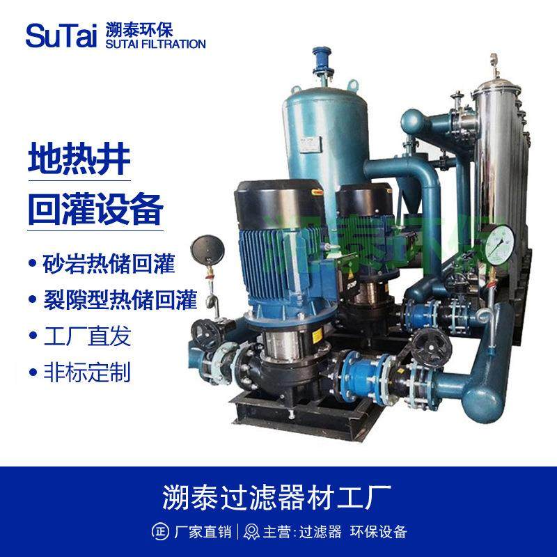 地热井回灌过滤设备砂岩地热尾水经济回灌系统全自动PLC智能控制,厨房电器,商用净水设备,淘宝优惠券,粉丝福利购,淘宝优惠卷