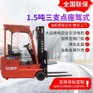 电动叉车电动三支点叉车1.5吨2吨锂电池电动堆高车升高车