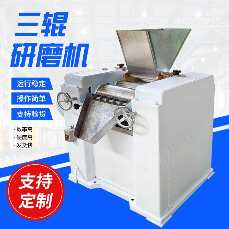 150液压三辊研磨机油墨涂料橡胶研磨机化妆品陶瓷三辊研磨机厂家,机械设备,研磨机,淘宝优惠券,粉丝福利购,淘宝优惠卷