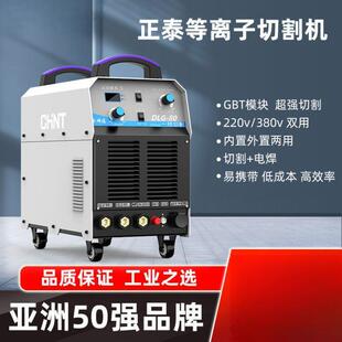 等离子切割机内置气泵220V家用工业级380V电焊两用厂家直销