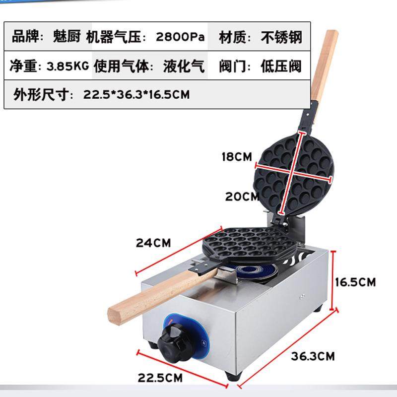 魅厨港式鸡蛋仔机商用电热QQ蛋仔机器电饼铛双面加热煎饼锅摆摊,清洗/食品/商业设备,休闲食品加工设备,淘宝优惠券,粉丝福利购,淘宝优惠卷