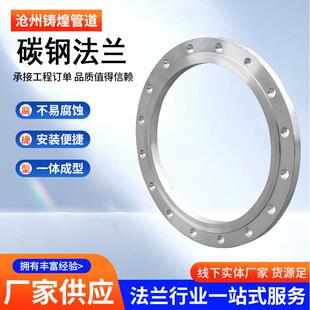 国标碳钢法兰 A105/20#法兰盘 焊接法兰高压锻打带颈对焊承插法兰