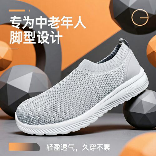足力健老人鞋透气网面中老年男女一脚蹬轻便软底休闲鞋特价清仓