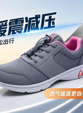 【断码】足力健老年人健步鞋轻便透气软底防滑运动鞋