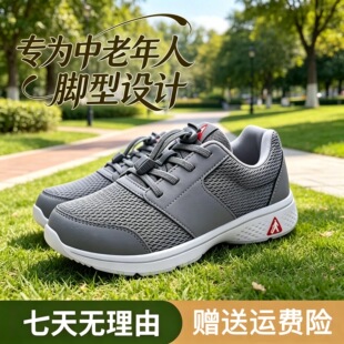 【断码】足力健老年人运动鞋轻便透气软底防滑健步鞋