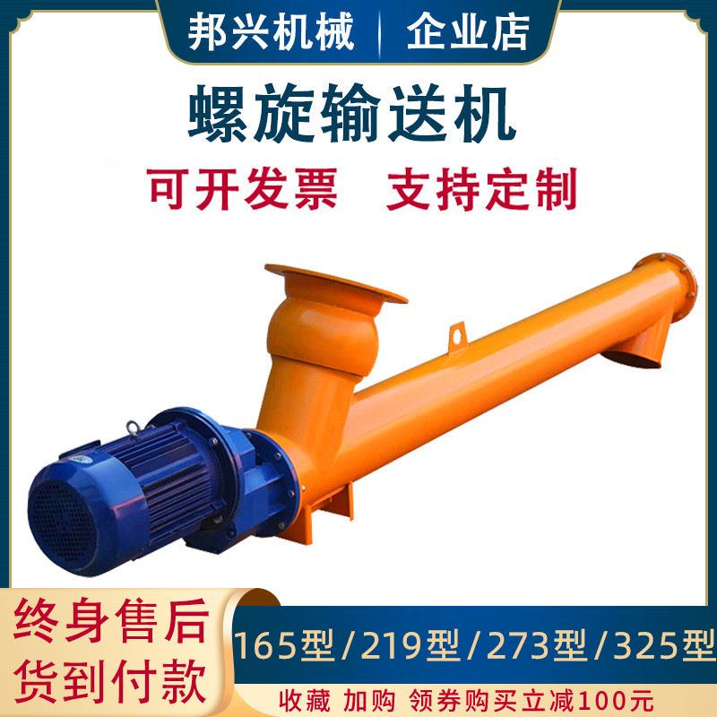 现货供应 219管式蛟龙提升机U型干粉输送机 水泥粉煤灰螺旋输送泵