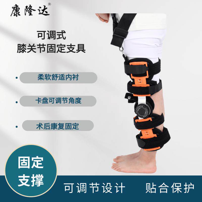儿童可调式膝关节固定支具膝盖髌骨骨折固定支撑器胫腓骨骨折护具