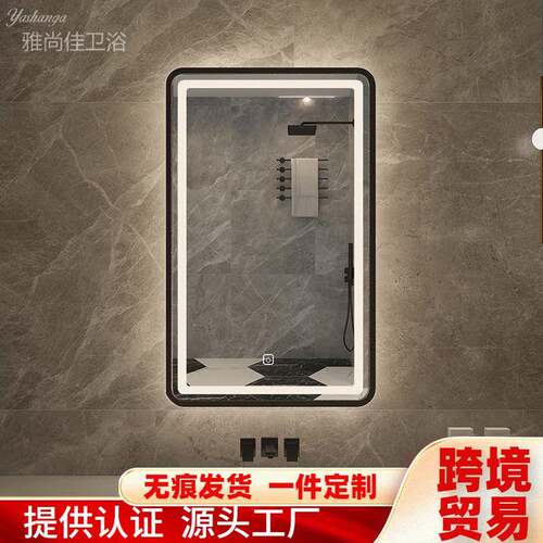 贸易方形led带灯智能镜子铝合金框高清防雾浴室镜子卫生间化妆镜