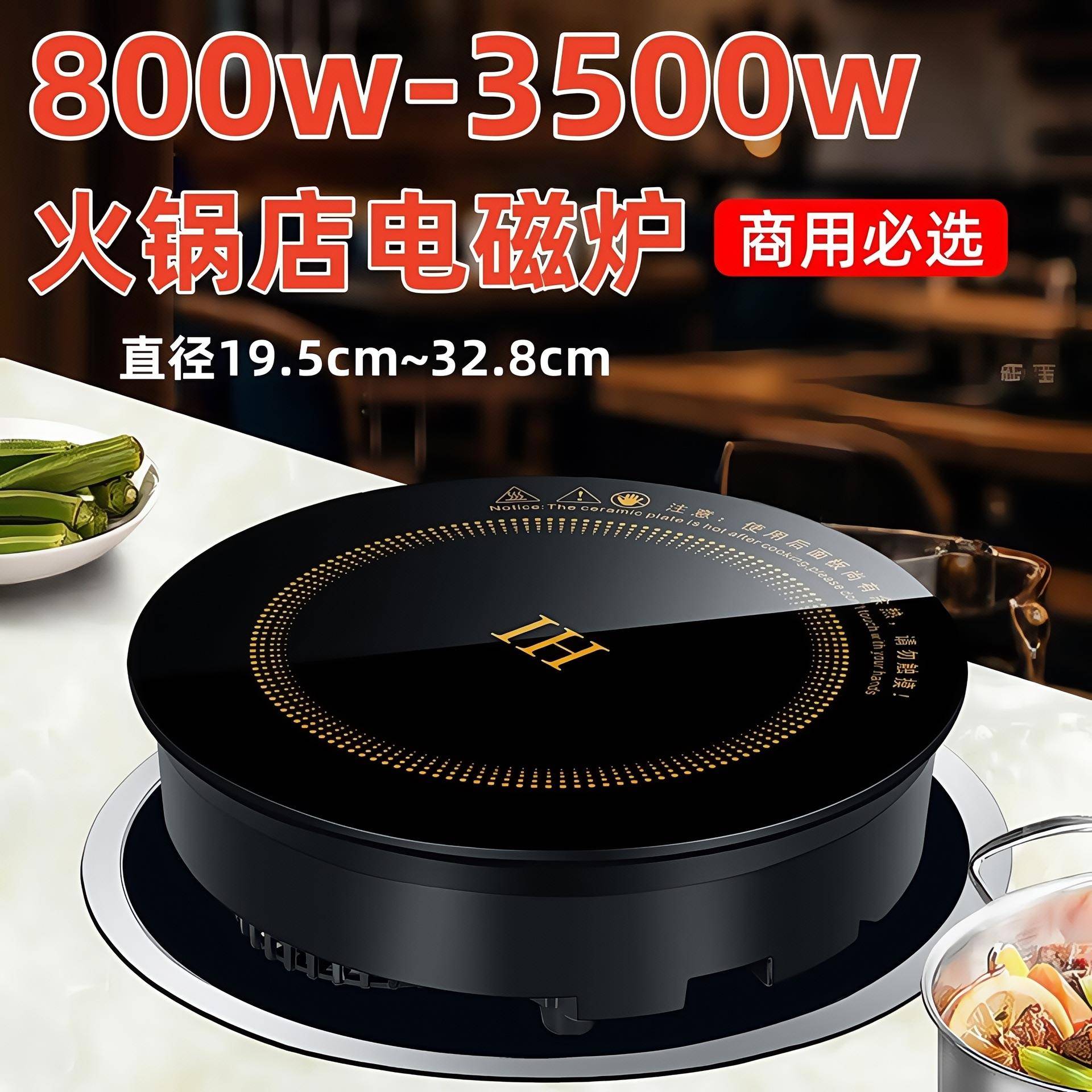 3500W2000W火锅店商用电磁炉圆形嵌入式电磁灶餐馆饭店火锅专用