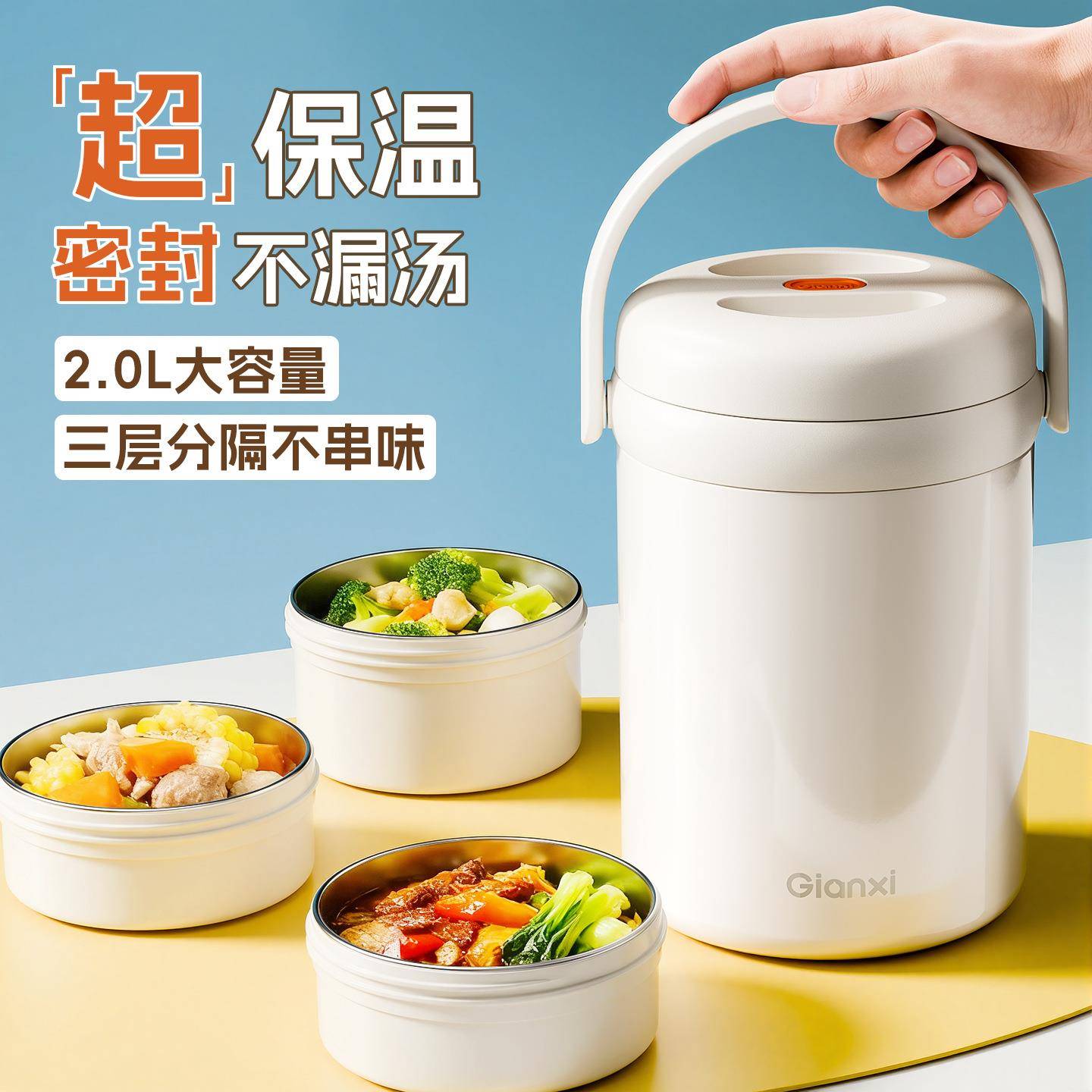 捷安玺新款提手保温饭盒316不锈钢真空便当盒上班带饭分层保温桶