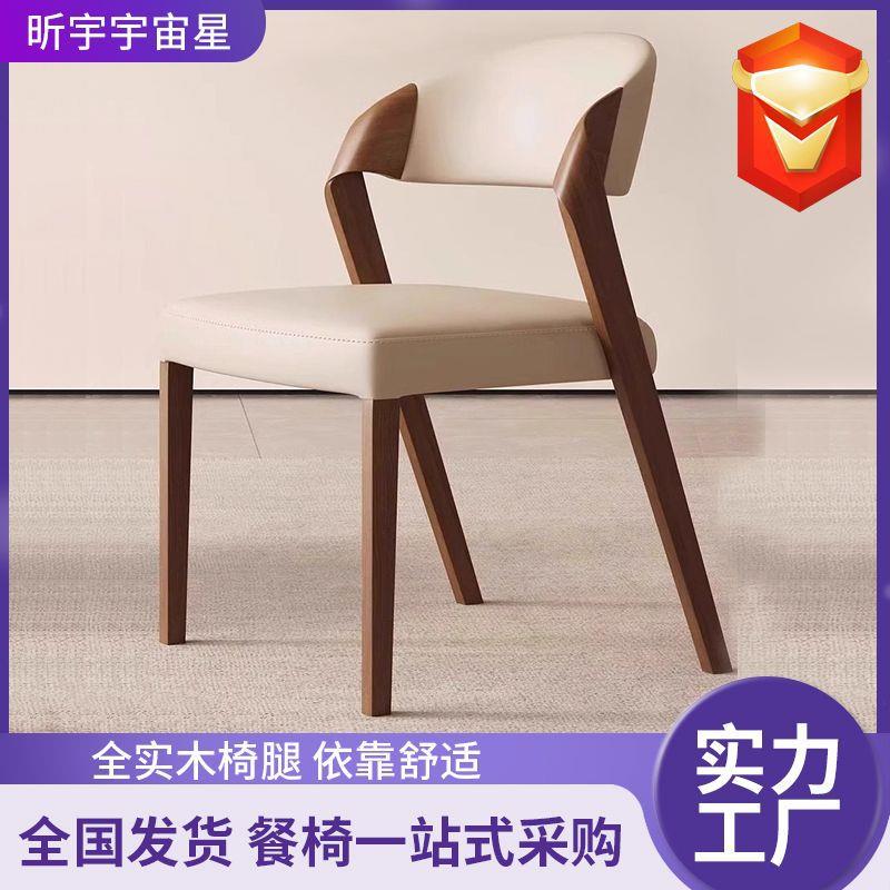 秋山椅现代简约轻奢实木椅子设计师餐厅咖啡厅靠背椅休闲书房椅