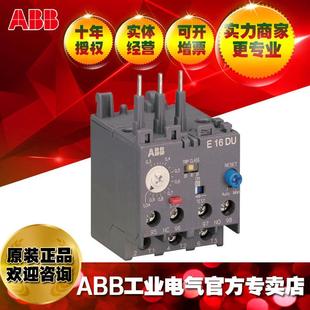 ABB电子过载继电器E16DU 6.3A