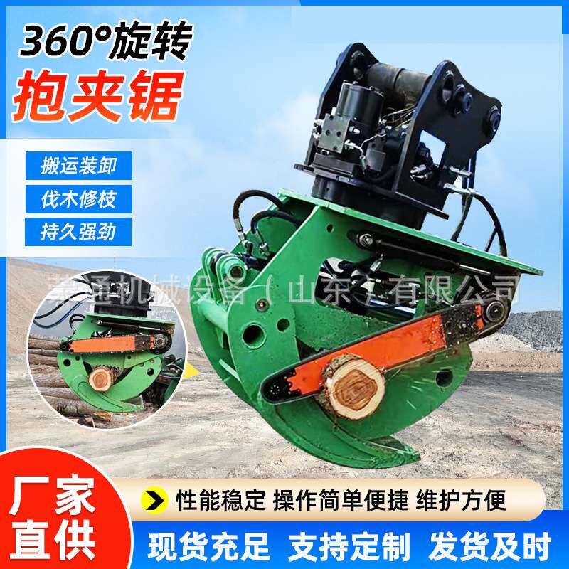 挖掘机抱夹锯园林绿化快速修剪锯全自动伐树机林场大型抓木两用机