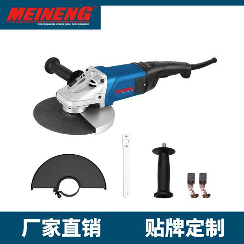 230-10 长柄电动角磨机 电动工具 美能中国制造 高规模