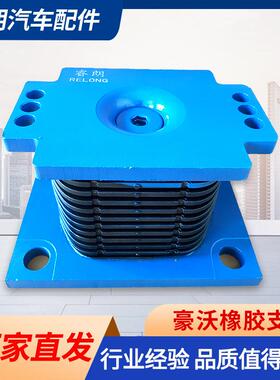 厂家现货加厚减压豪沃底盘配件 AZ9725520278支撑座 豪沃橡胶支座