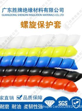 PP聚丙烯螺旋保护套管机床设备装载机线束管黑/红/黄/蓝/白色阻燃