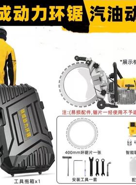 铁成环锯 AC8400/8500/8600高频环锯大功率混凝土切墙机 切割机