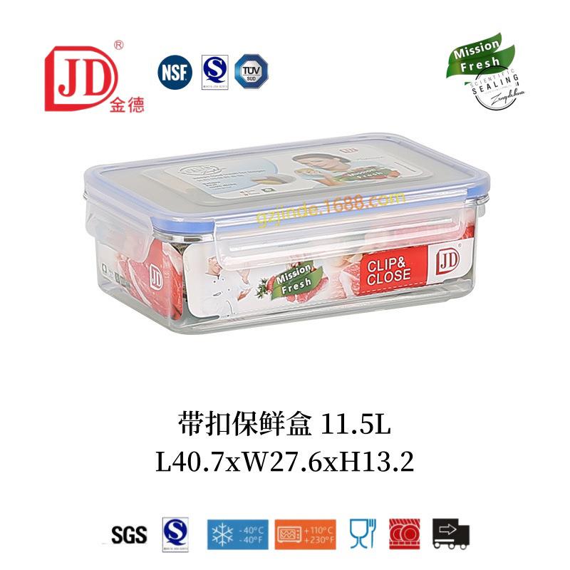 金德直供水果蔬菜透明密封保鲜收纳盒透明长方形11.5升带扣保鲜盒