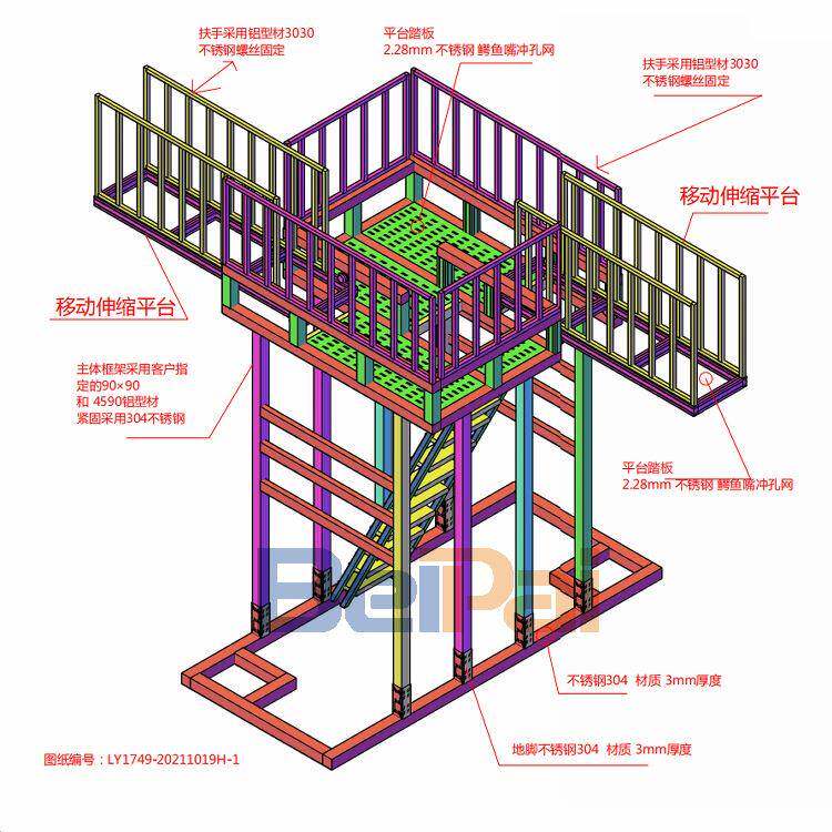 贝派铝合金登高平台梯扶手过桥踏步钢格板防滑花纹铝板40*200铝材
