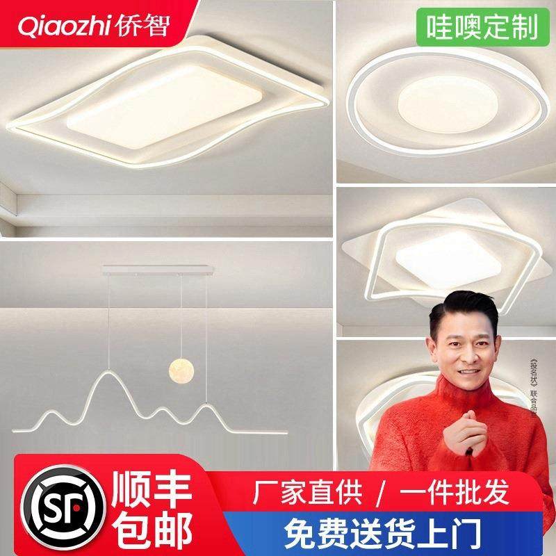 护眼客厅灯2025新款极简大厅现代简约吸顶灯全屋套餐组合中山灯具,鲜花速递/花卉仿真/绿植园艺,割草机/草坪机,淘宝优惠券,粉丝福利购,淘宝优惠卷