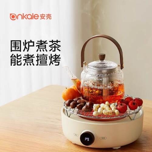 ankale安壳围炉煮茶器电陶炉家用电茶炉套装煮茶壶全玻璃养生壶