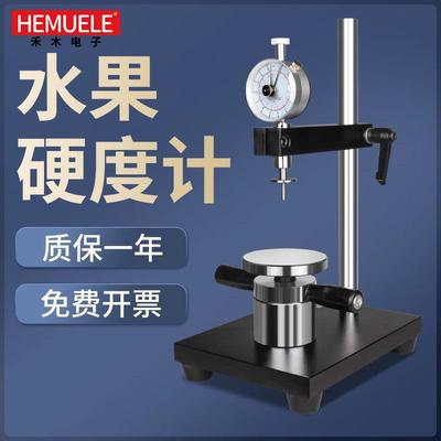 禾木指针式水果硬度计便携式果子成熟度检测手持式果实数显硬度测