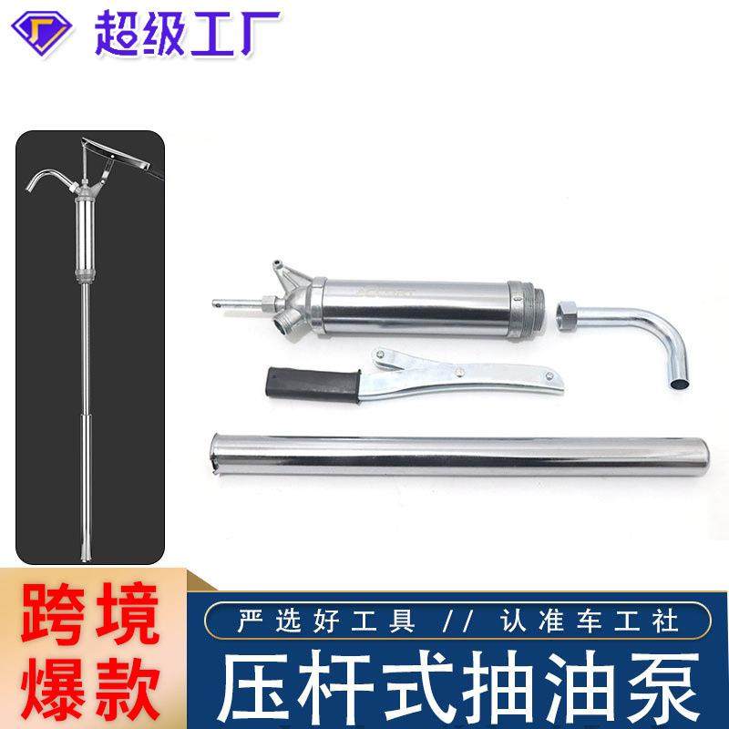 厂家直销手压式插桶抽油泵手动压杆式手动桶泵大桶机油吸油油抽子,鲜花速递/花卉仿真/绿植园艺,割草机/草坪机,淘宝优惠券,粉丝福利购,淘宝优惠卷