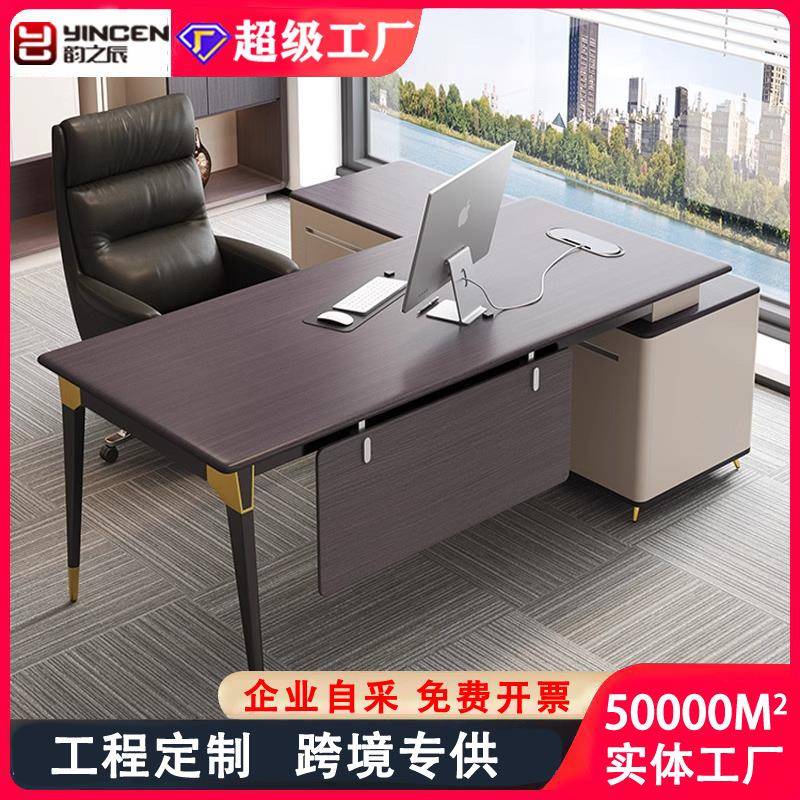 轻奢老板桌现代办公桌简约经理桌组合办公家具实木办公桌椅电脑桌