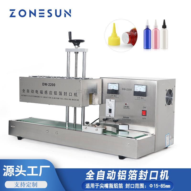ZONESUN 尖嘴瓶自动电磁感应铝箔片连续封口机塑料玻璃瓶铝箔封口