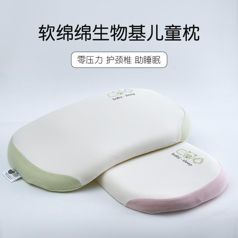天然生物基零度压力枕头枕芯豆本儿童记忆棉幼儿护颈椎助睡眠专用